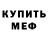 АМФЕТАМИН 97% Christopher Posey