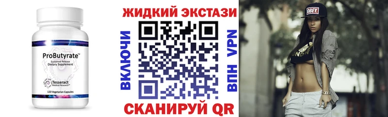 Бутират BDO  купить наркоту  Байкальск 