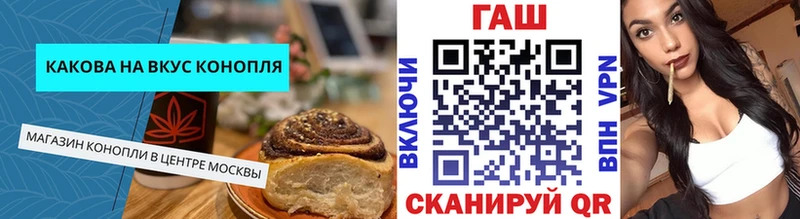 Cannafood конопля  Байкальск 