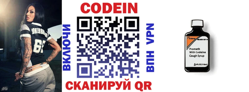 Кодеин напиток Lean (лин)  цена   Байкальск 
