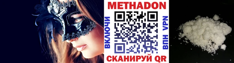 закладки  Байкальск  Метадон белоснежный 